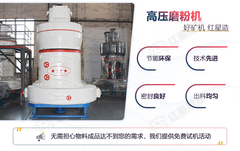 高压磨粉机高产节能环保