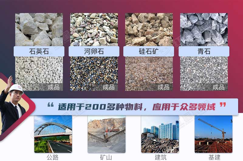 可以生产机制砂的石头种类多