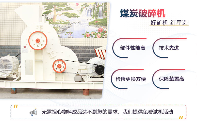 煤炭破碎机生产优势多